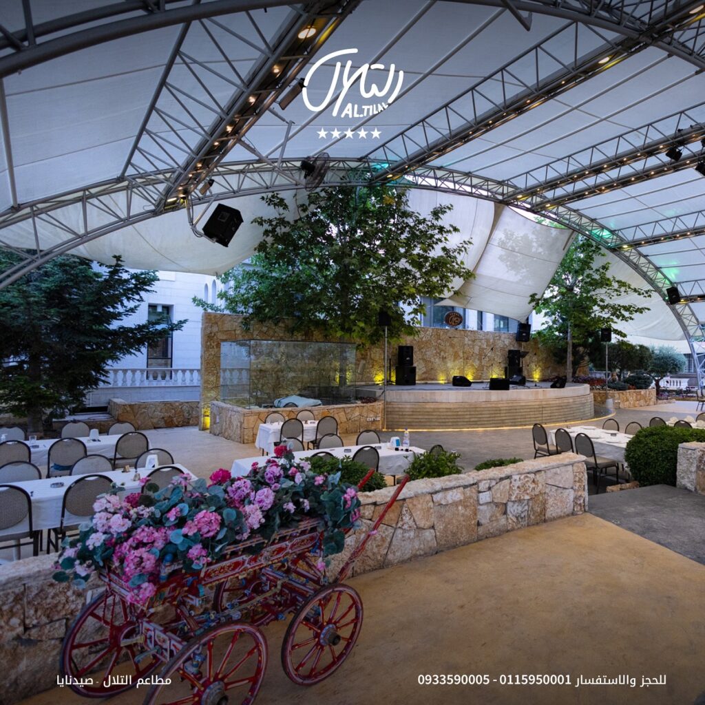 مطعم التلال صيدنايا ريف دمشق