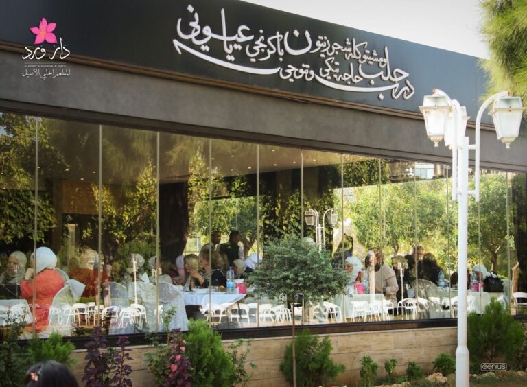 اجمل مطاعم حلب